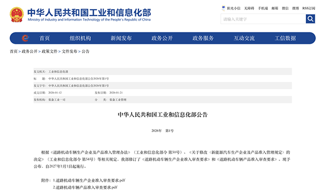 新規(guī)落地在即：商用車行業(yè)的轉(zhuǎn)型機(jī)遇與破局之道